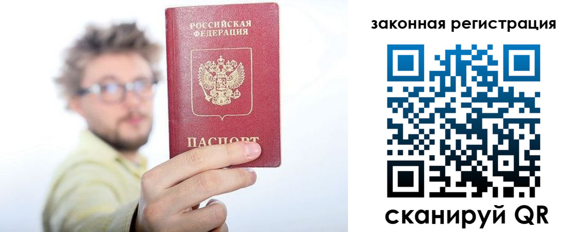 прописка для работы в Апшеронске