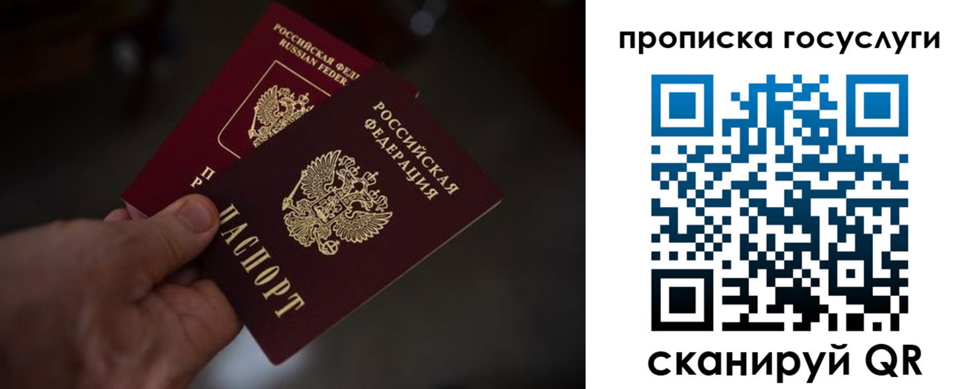 прописка ребенка в Апшеронске