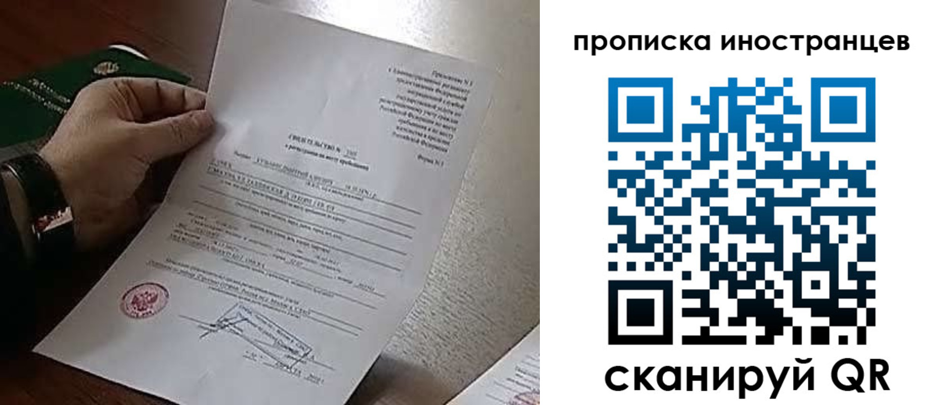 прописка поиск в Апшеронске