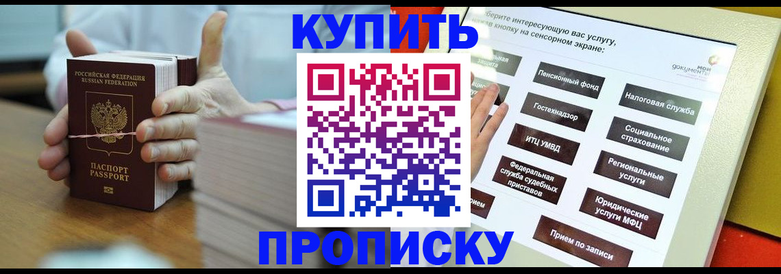 прописка иностранных граждан в Апшеронске